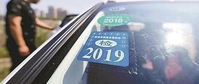 8月起，交强险实行重大改革