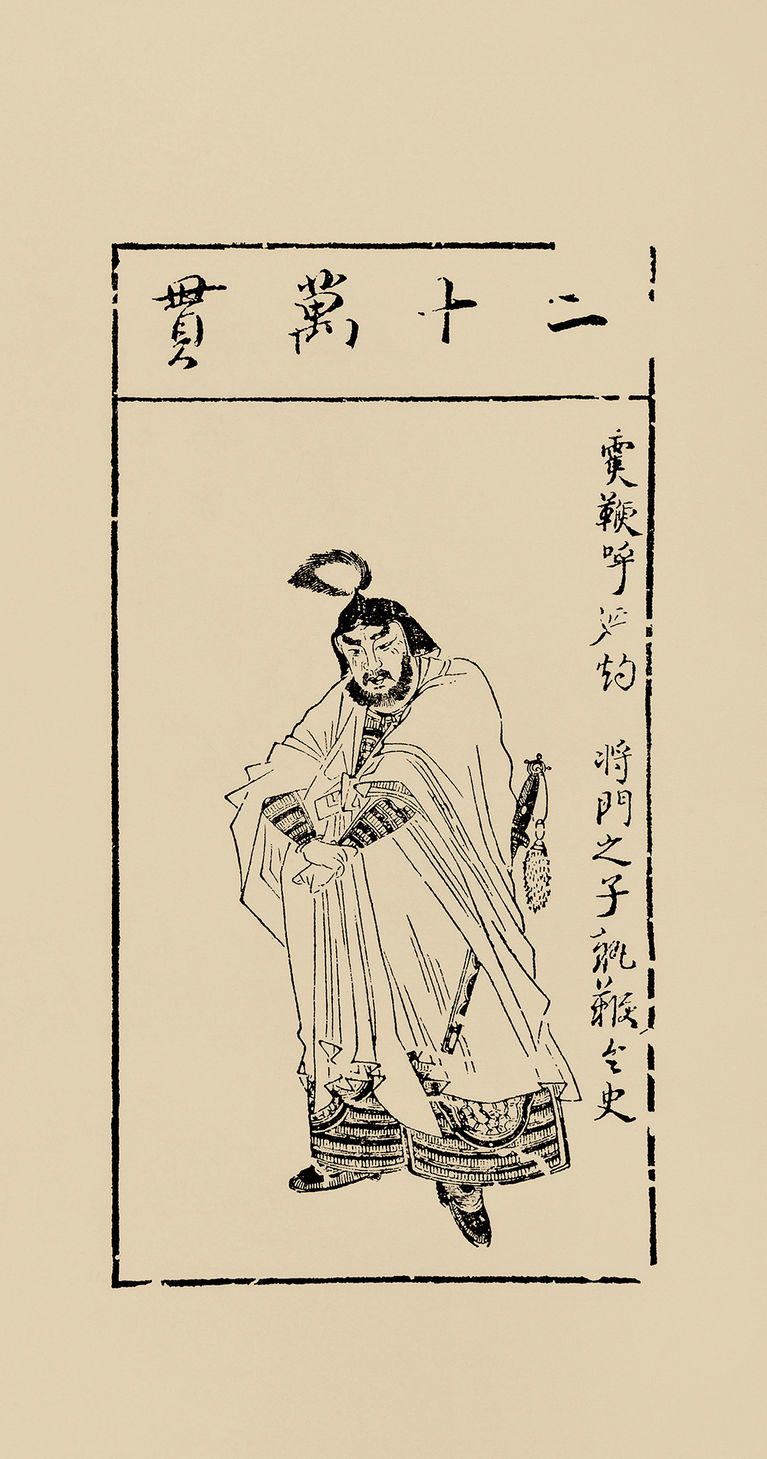 明陈洪绶 水浒叶子四十开之三 呼延灼