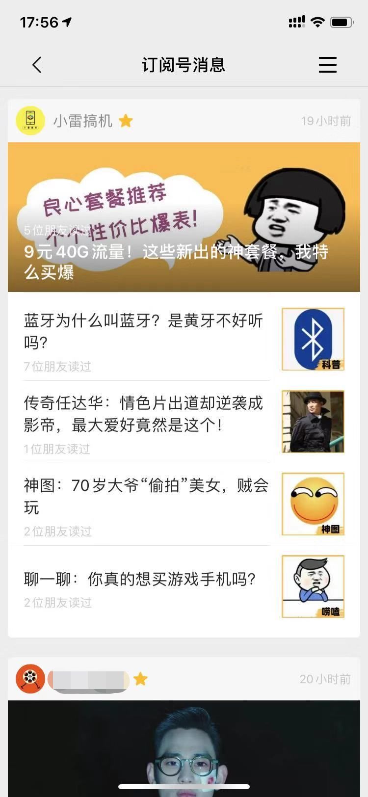 完蛋了！微信新出这功能，是要废我半条命啊……