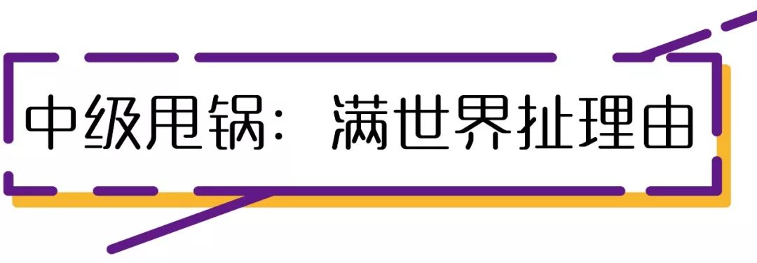 每一个被甩锅侠难为过的老实人,都需要这套扒皮表情包