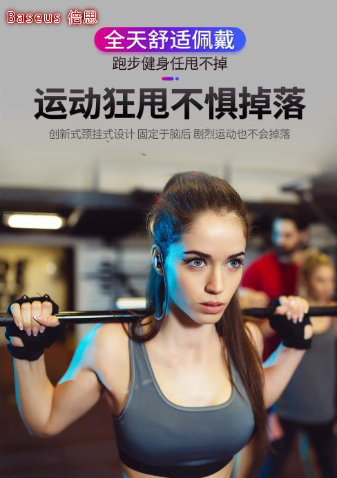 运动耳挂式蓝牙运动耳机 优品选择值得拥有 E世博体育官网