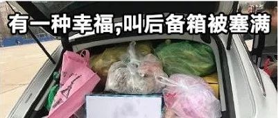 水果放后备箱被罚200！这空间不就是用来放东西的吗？