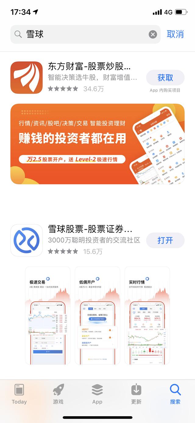 雪球App 恢复上架，各大应用市场均可下载_凤凰网