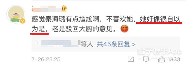 昨天还在嘲她情商低呢，今天又全夸她了？