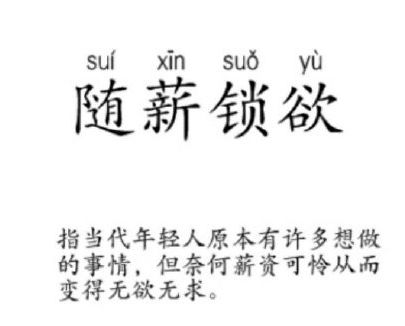 30万、50万、上百万…看完这份“成就”账单，多少人无法面对自己的人生