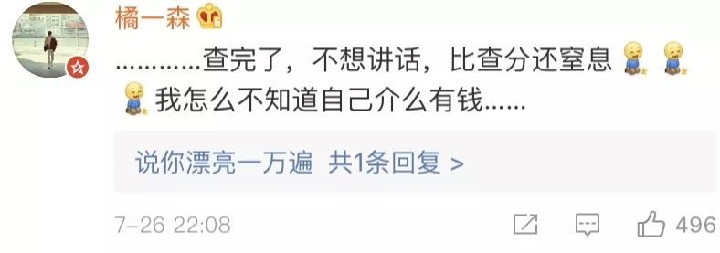 淘宝人生成就刷屏!30万50万上千万…这是在线买房了？
