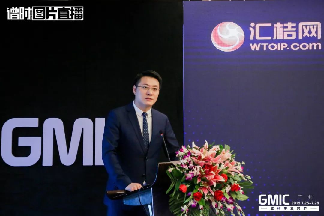 2019全球移动互联网大会——知识产权为5g时代提供新动能 10bet十博官网手机登录