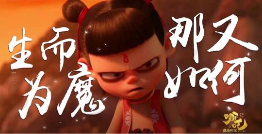 《哪吒之魔童降世》点映期间口碑炸裂,号称新的“国漫之光” 玛雅视讯手机版