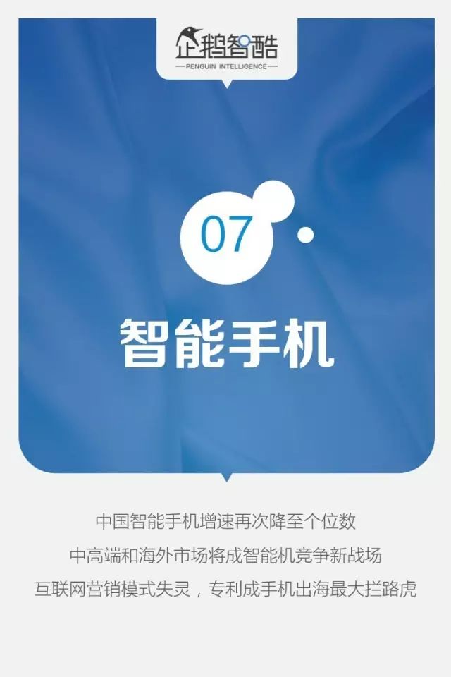 腾讯95页重磅报告：全面预测中国未来5年趋势