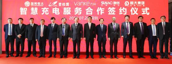 联手碧桂园万科融创恒大 国网恒大合资公司发力社区智慧充电 线上美高梅网投