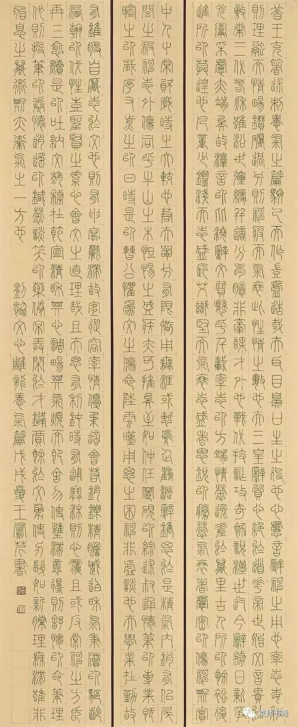 第二届教师正书赛作品选 99真人注册
