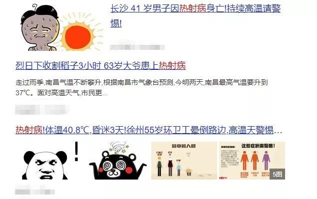 死亡率50%!高温出现这些症状尽快送医 百乐宫国际真人娱乐