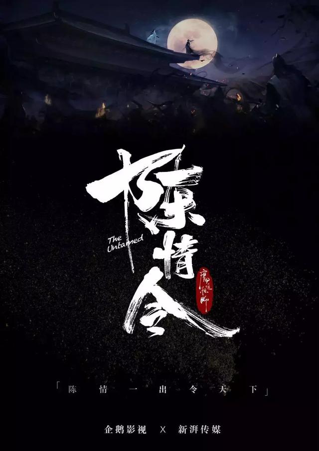 《陈情令》有多虐?前尘篇狂撒玻璃渣,粉丝开启逃避式追剧新模式 网上十大正规赌博平台