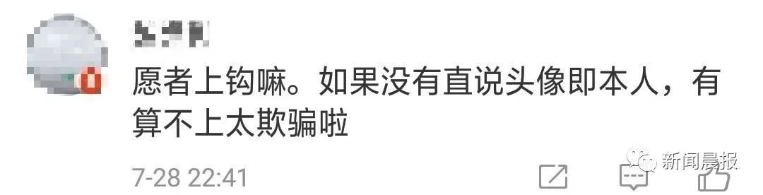 网红假照翻车！花10万才能见一面的萝莉主播，竟是58岁大妈？