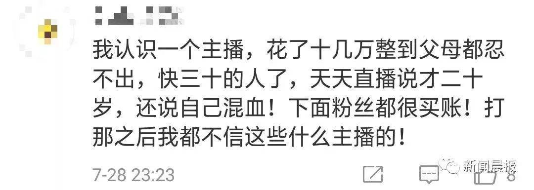 网红假照翻车！花10万才能见一面的萝莉主播，竟是58岁大妈？