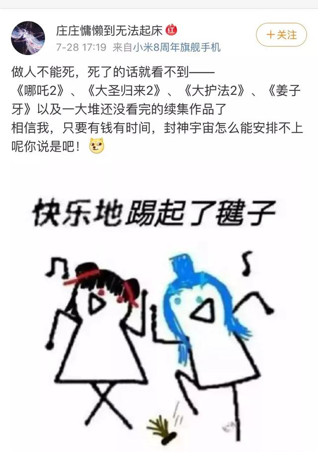 《哪吒》爆了，但距离国漫IP宇宙构成还有多远？