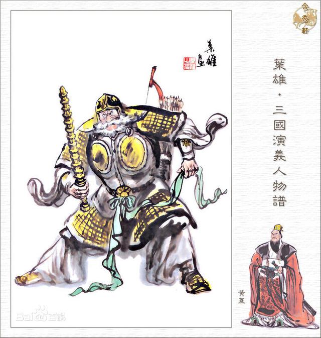 三国里的隐藏英雄——黄盖