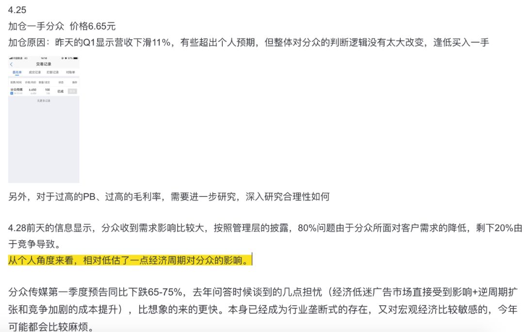 价值100万的反思录：被分众套牢，我究竟犯了哪些错？