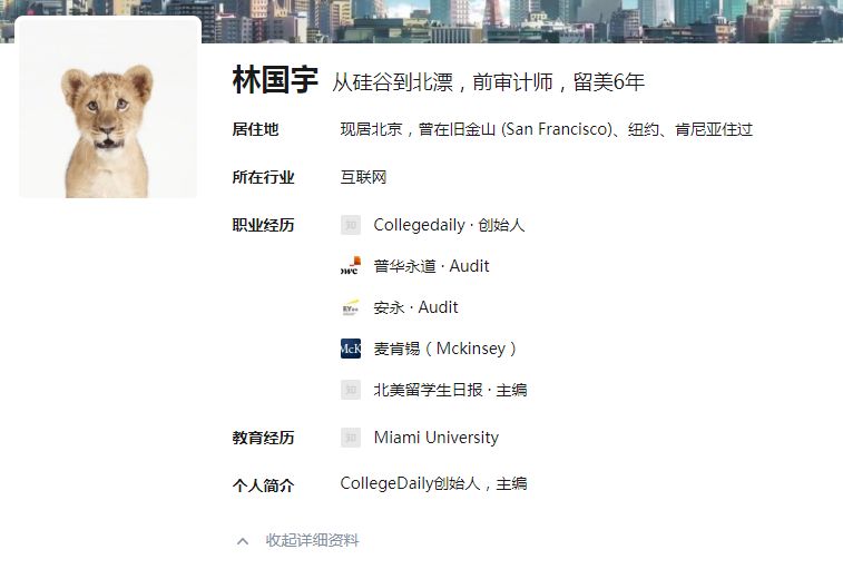 “涉黄”的北美留学生日报，被北美留学生“搞黄”了