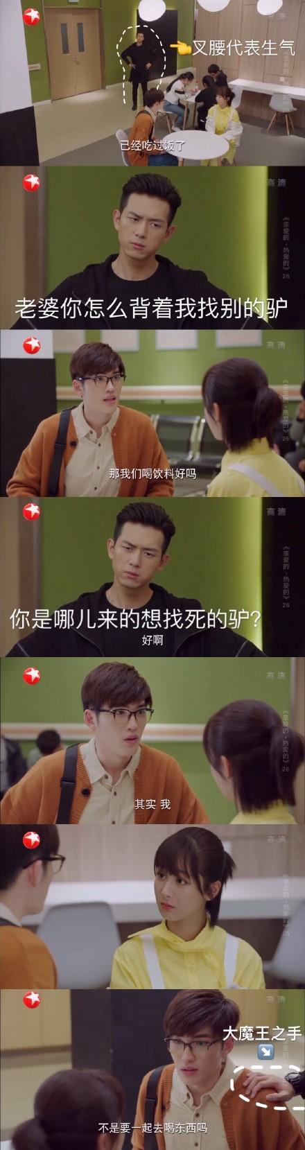《亲爱的热爱的》隐藏剧情:不是她一见钟情,而是他早已非她不可