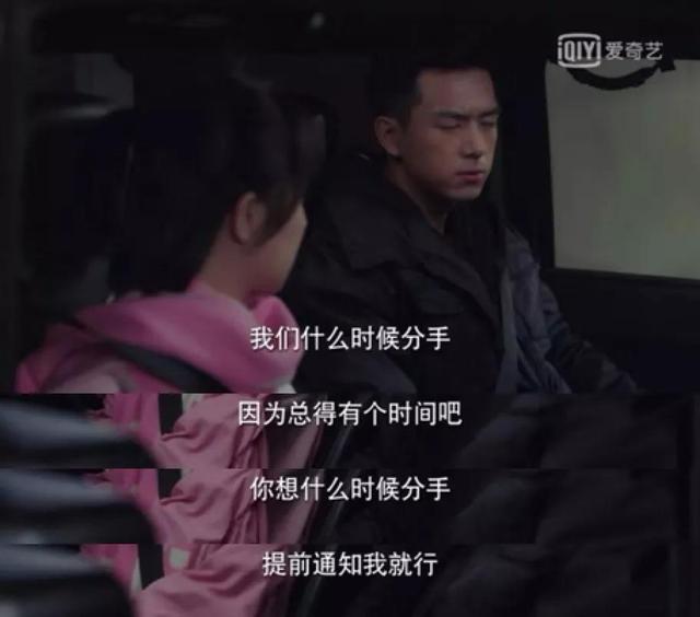 《亲爱的热爱的》隐藏剧情:不是她一见钟情,而是他早已非她不可