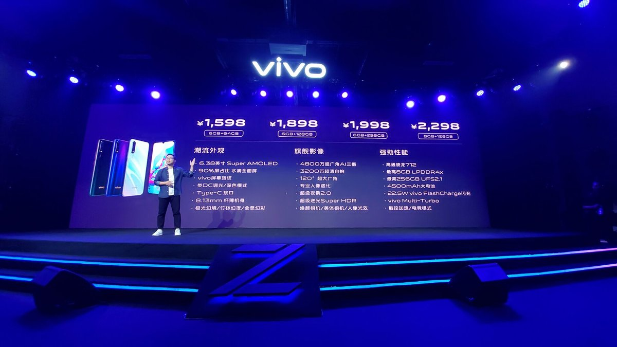 1598元起,vivo z5发布会绝密重点笔记,我都为你们mark下来了