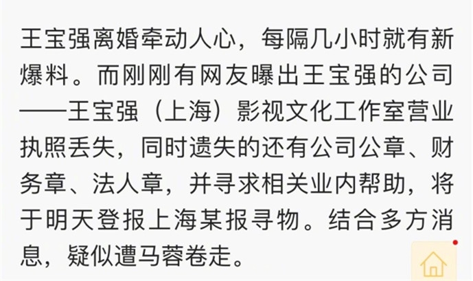 马蓉继续反击王宝强:他出轨了多少个,哪天高兴我就发出来!