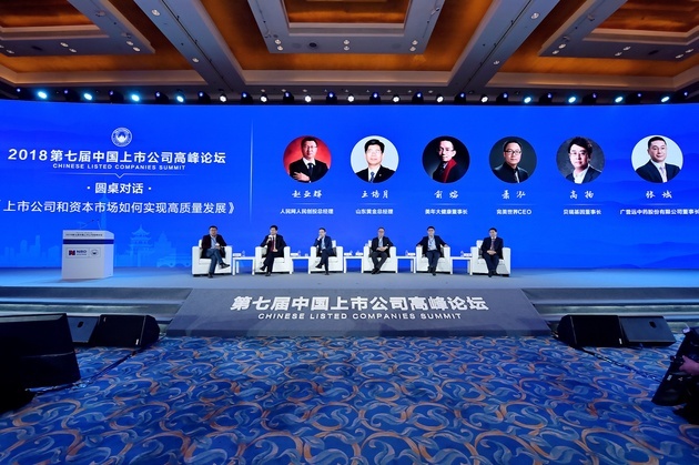 资本市场如何高质量发展?核心是提升上市公司