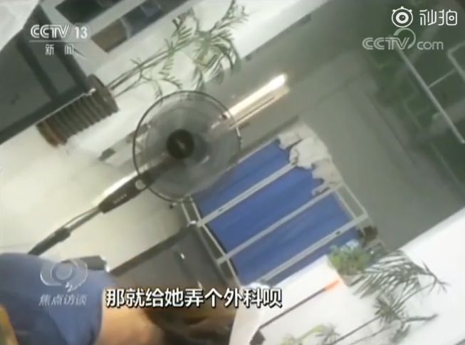 某些医院是怎么骗钱的？