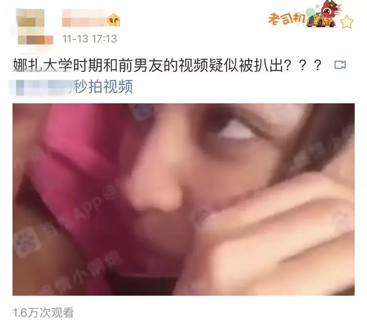古力娜扎哪不雅了？