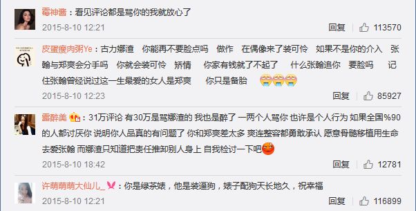 古力娜扎哪不雅了？