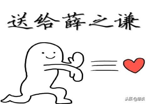 你以为薛之谦的搞笑是真的搞笑?