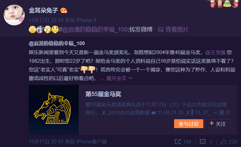 马蓉自认是白富美？点赞吐槽王宝强没文化的微博，暗指离婚是预谋