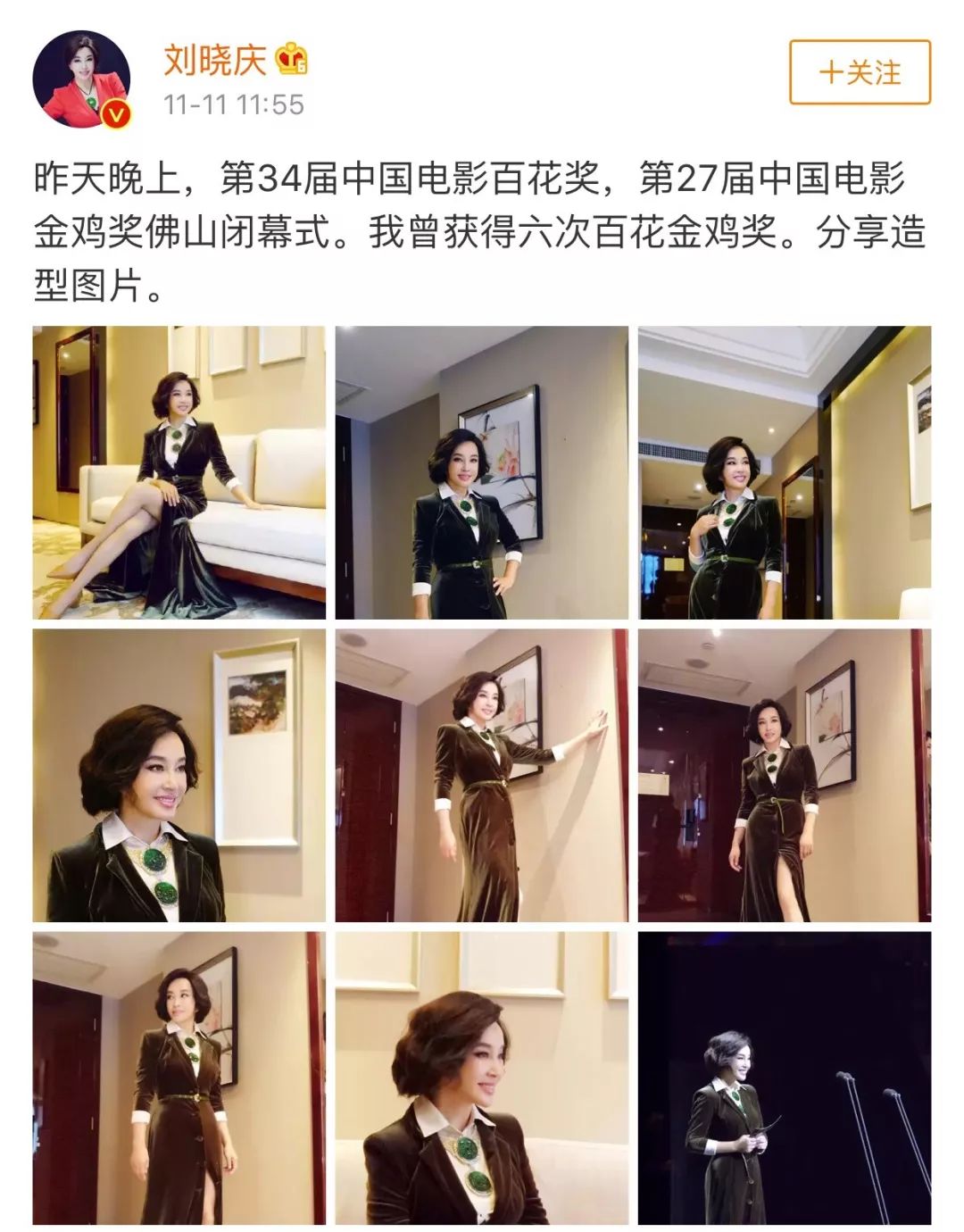 学术||为什么刘晓庆这么热衷于戴帝王绿护心镜?