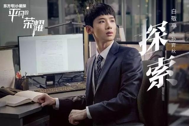 白敬亭坦言自己谈不上演技，如今没了少年气年龄也很尴尬