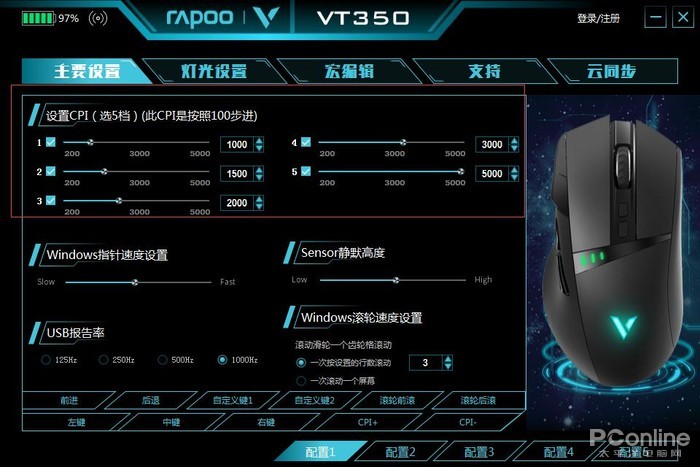 CS:GO一键连射 雷柏VT350电竞游戏鼠标宏定义驱动设置