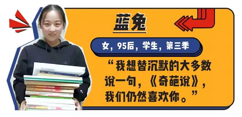《奇葩说》造的“孽”，该还了！！！