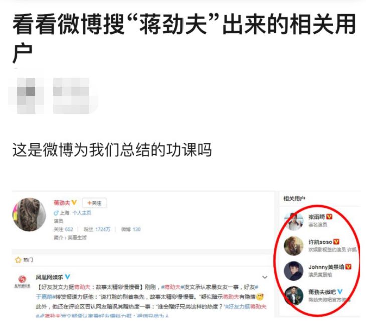 家暴不該被原諒，蔣勁夫應該被原諒嗎？ 娛樂 第17張