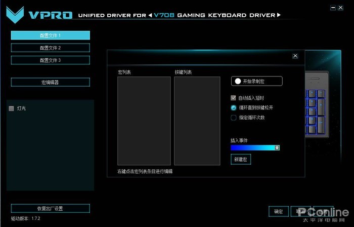 LOL卡萨丁REQ连招 雷柏V708背光游戏机械键盘宏定义驱动设置