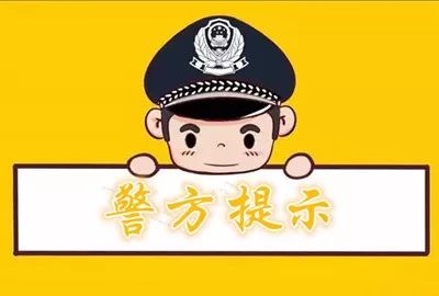 警惕 | 微信克隆好友骗钱