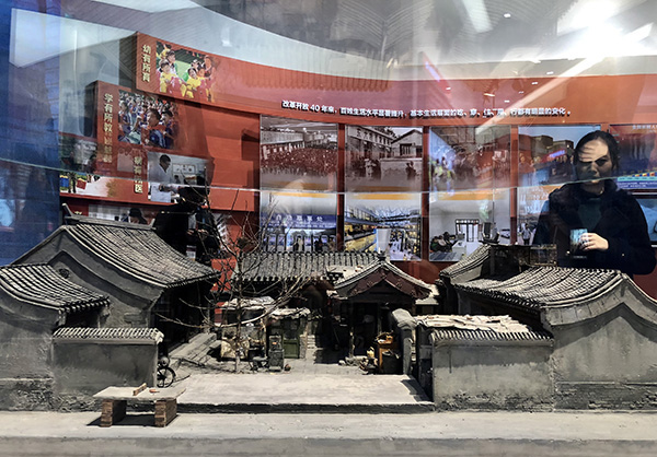 改革开放40周年展览进行时：微缩大杂院再现老北京民生故事
