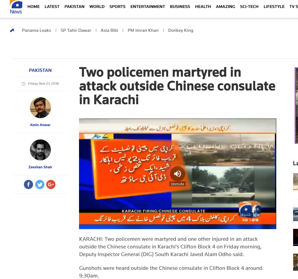 两名警察在中国驻卡拉奇领事馆外遇袭殉职 1人受伤