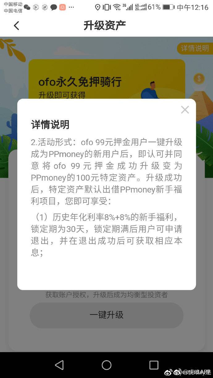  【虎嗅晚报】D&G创始人用中文道歉；ofo回应“退押金转为网贷”：非强制捆绑