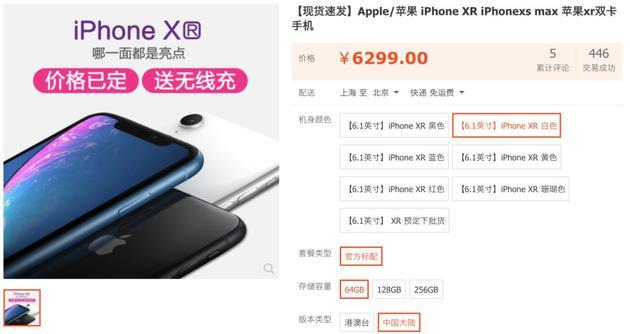 iPhoneXR砍单，日本市场降价，苹果该反思什么？