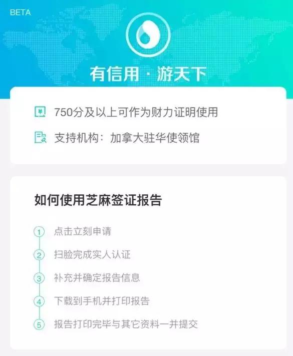 三星Note7自燃案宣判，芝麻分750以上可办理新功能，ofo出新政策