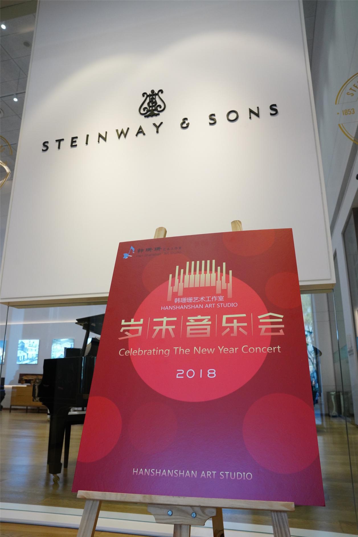 一年一度的童趣时光，韩珊珊岁末音乐会与你相约！