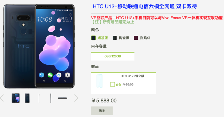 HTC 不会放弃手机业务，但它几乎已经被手机行业抛弃