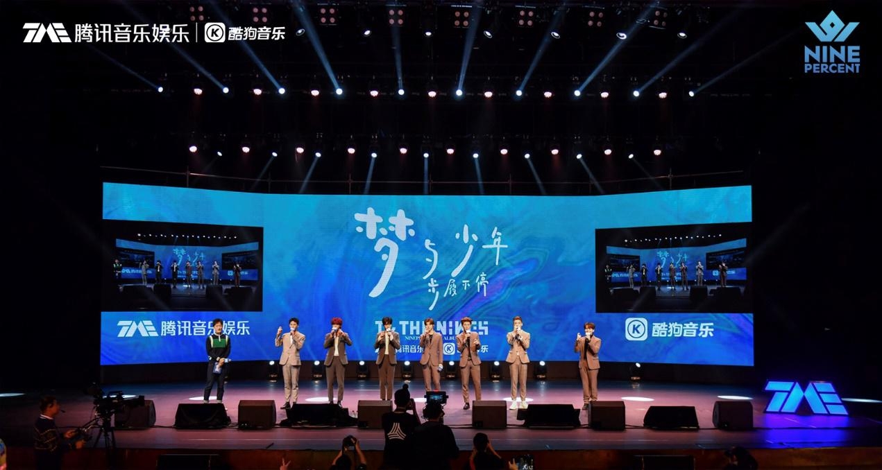 与NINE PERCENT“超亲密”接触？！酷狗“花式”应援互动引尖叫！