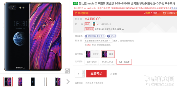 努比亚X黑金版即将开售 4199元别错过