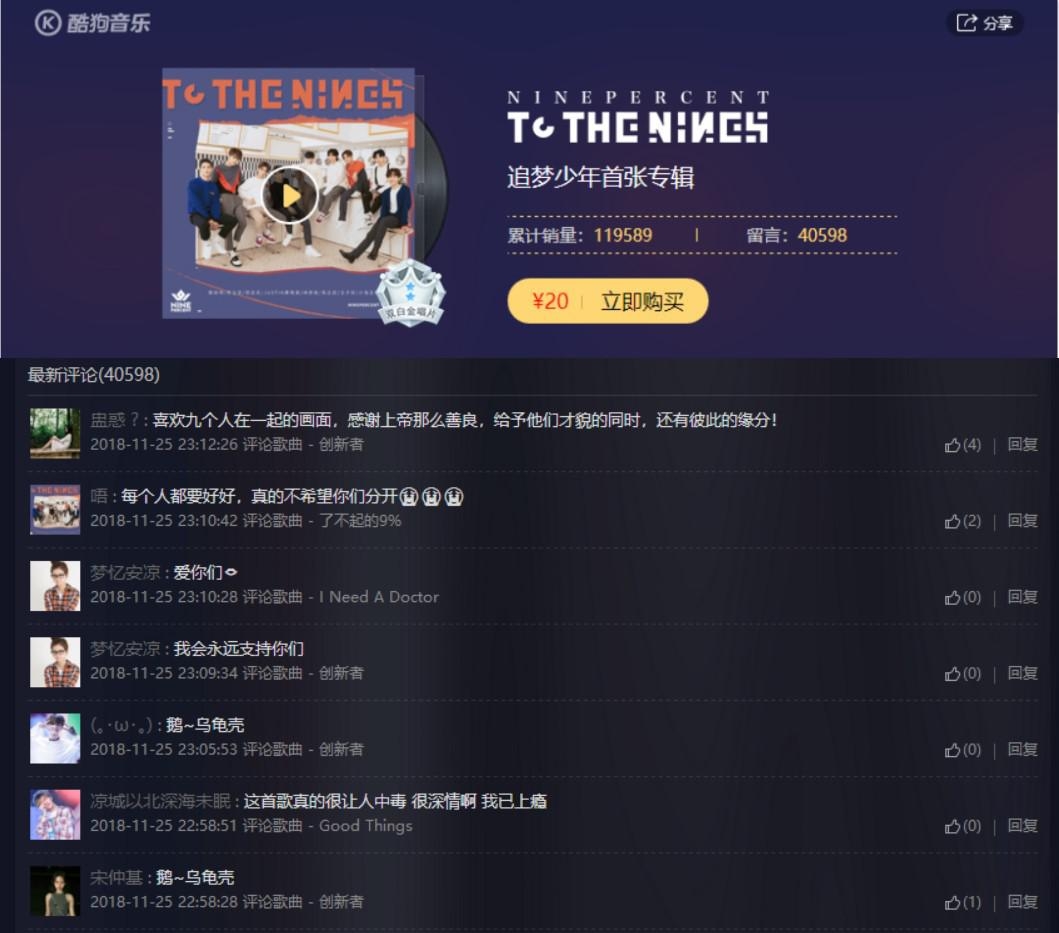 与NINE PERCENT“超亲密”接触？！酷狗“花式”应援互动引尖叫！